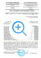 Certificate 18