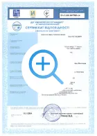 Certificate 14