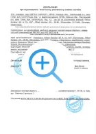 Certificate 19