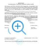 Certificate 20