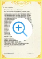 Certificate 6